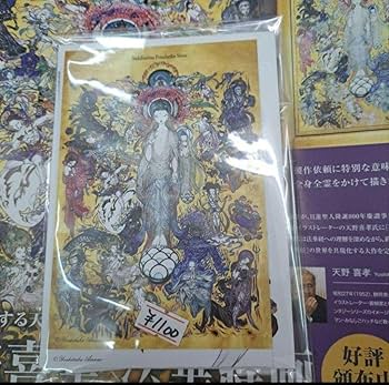 Amazon.co.jp: 天野喜孝先生が日蓮聖人ご降誕800年を記念日蓮宗
